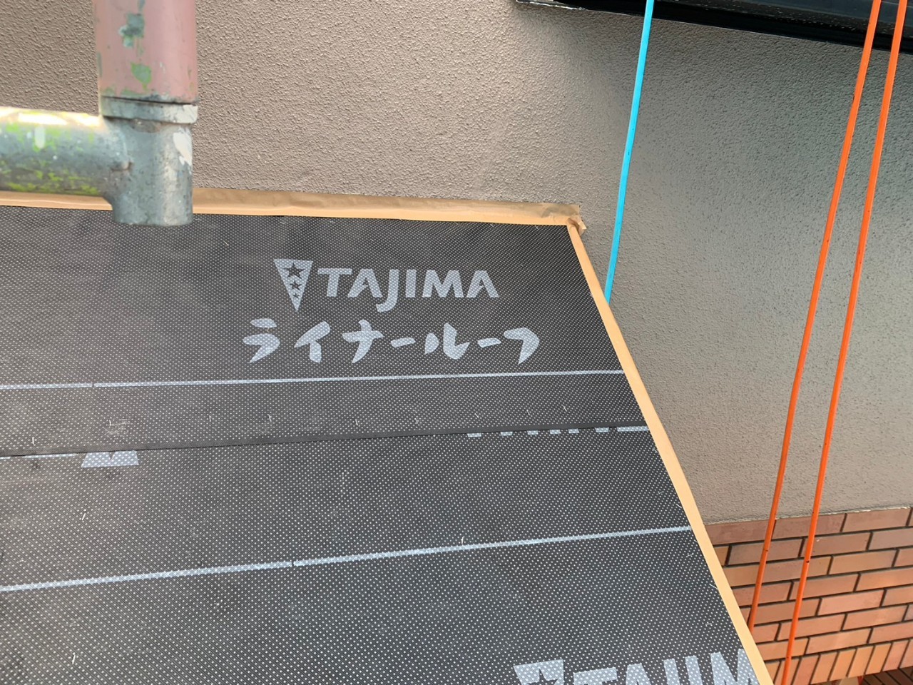 田島ニューライナールーフィングを使用した屋根の防水紙の壁際施工